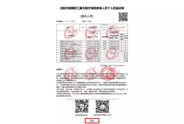 微信图片_20171031101028.png