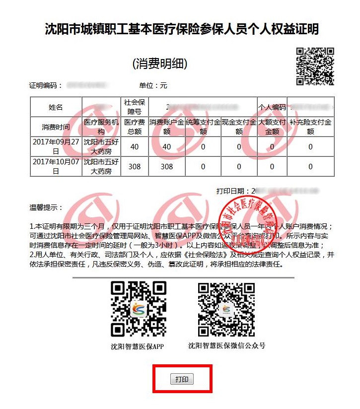 微信图片_20171031101238.jpg