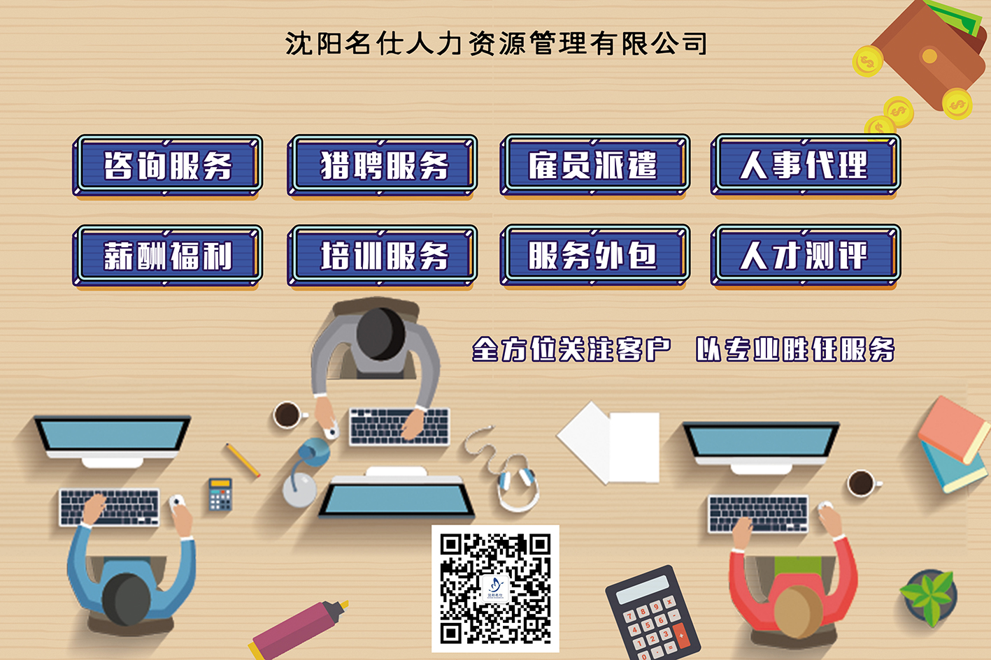 1511832958270632.jpg 个性新宣传海报(横版)·.jpg